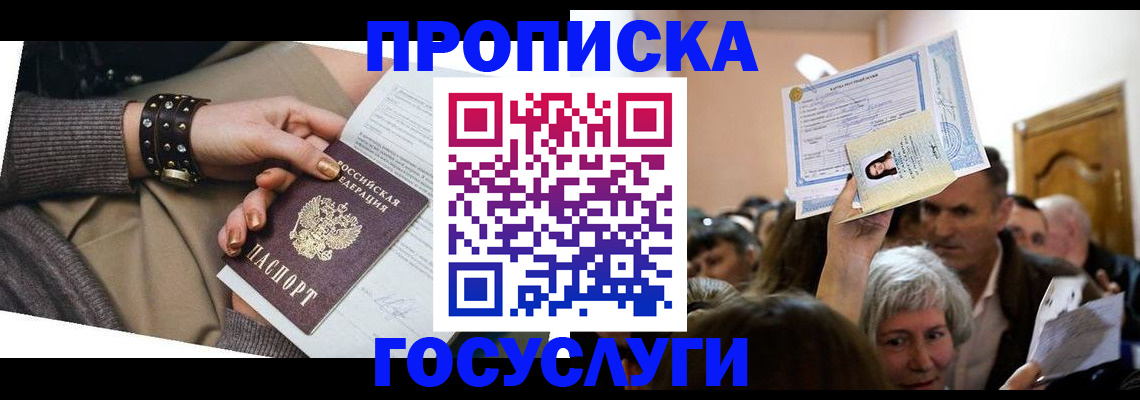 пропишу в квартире в Нарьян-Маре