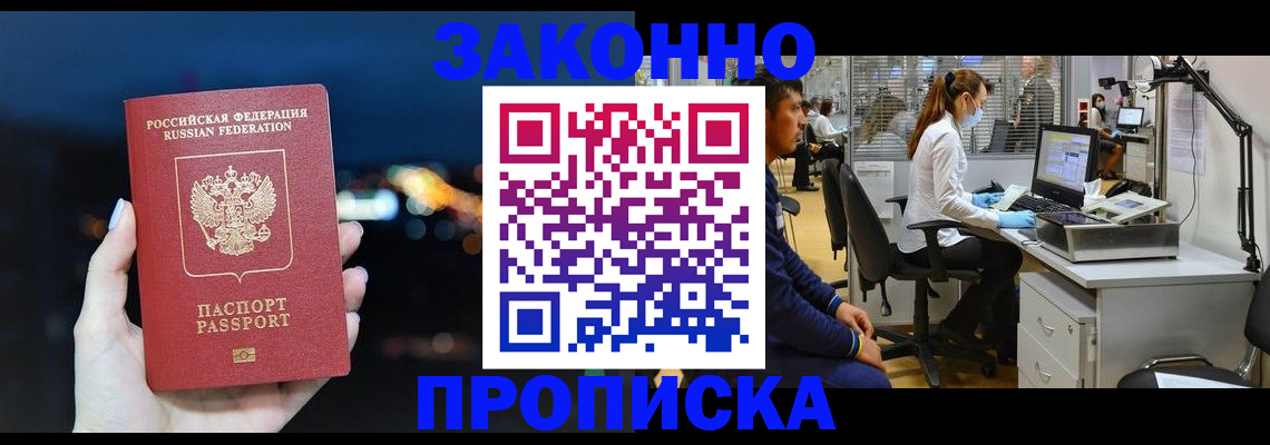 прописка иностранных граждан в Нарьян-Маре