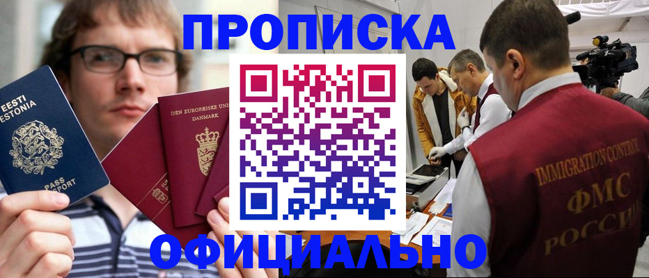 временная регистрация адрес в Нарьян-Маре