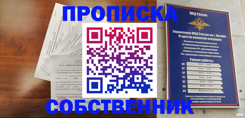 прописка для работы в Нарьян-Маре