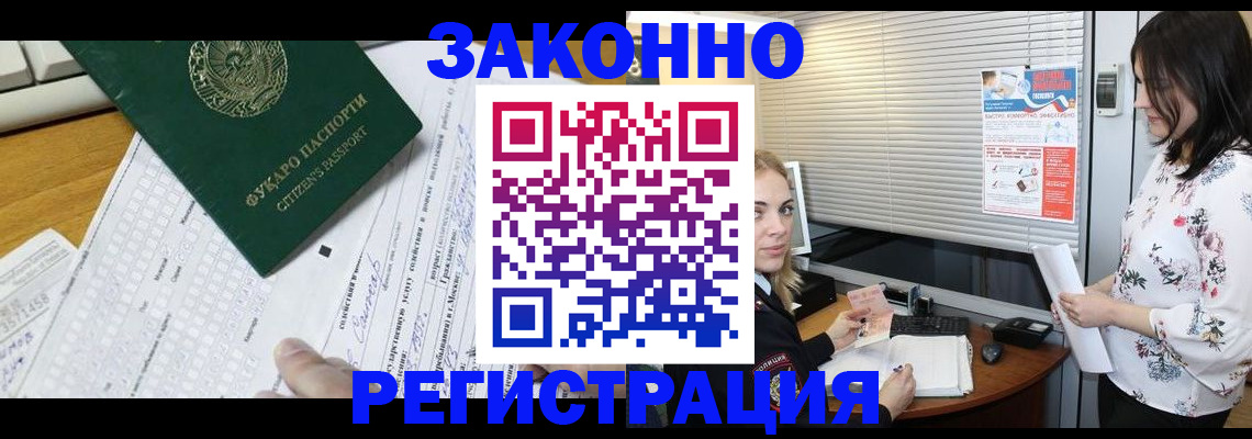 временная регистрация адрес в Нарьян-Маре