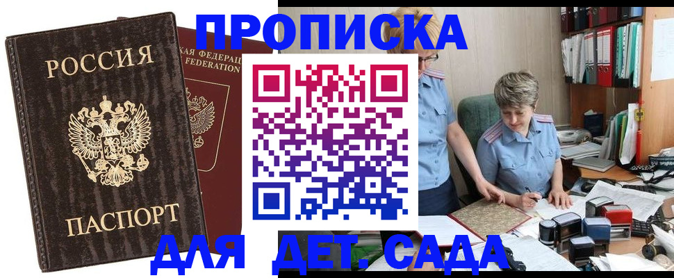 временная регистрация надежно в Нарьян-Маре