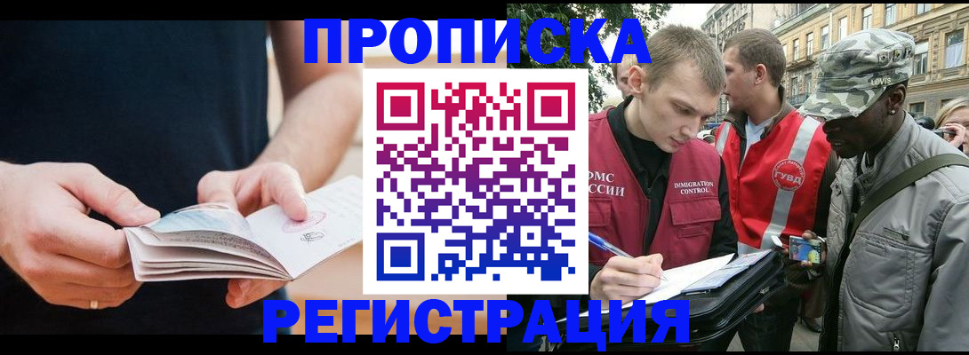 временная регистрация надежно в Нарьян-Маре